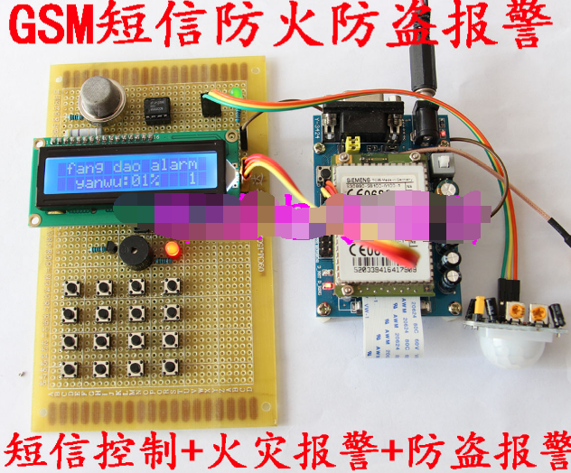51单片机防火报警器设计无线gsm