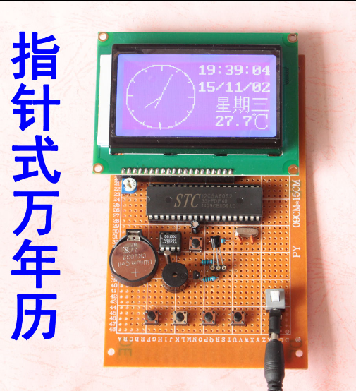 基于51单片机万年历成品数字