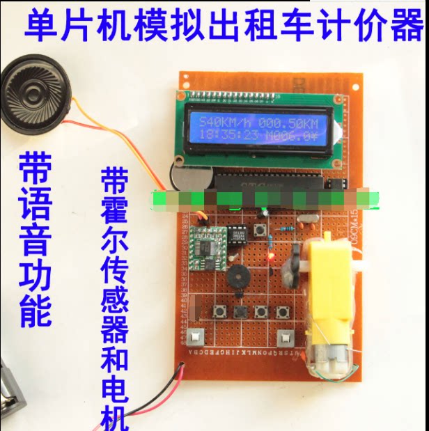 基于51单片机模拟出租车传感器