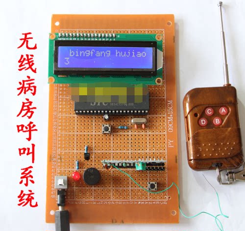 基于51单片机呼叫系统diy