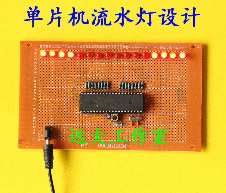 基于51单片机的流水灯设计 16个led灯 30种变化效果 diy电子创意