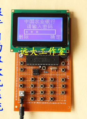 基于51单片机的模拟银行自动取款机系统 diy电子设计创意套件散件