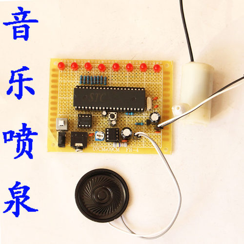 七彩音乐多个喷头控制成品单片机