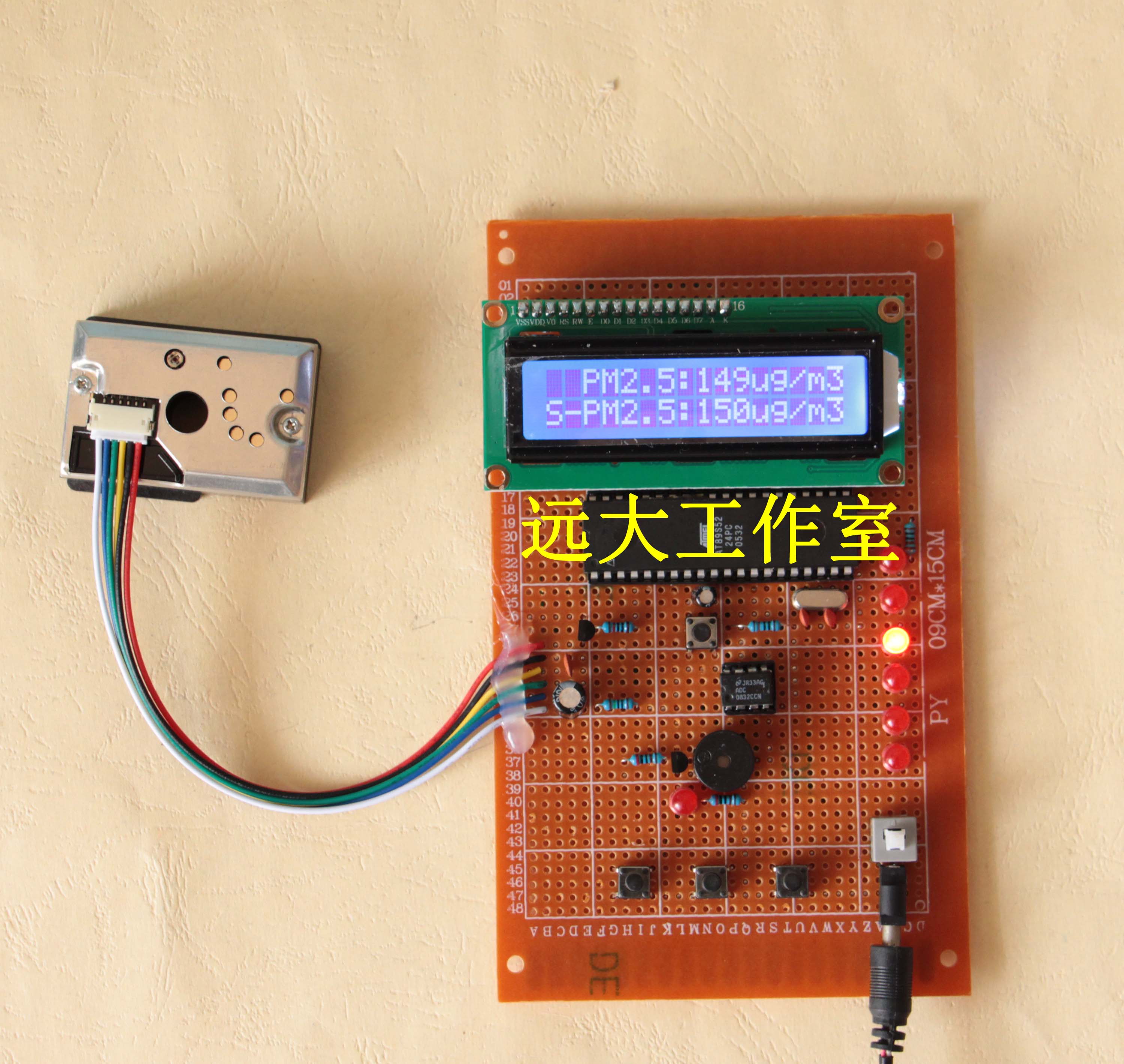 基于51单片机pm2.5空气质量检测报警器设计 diy电子散件套件