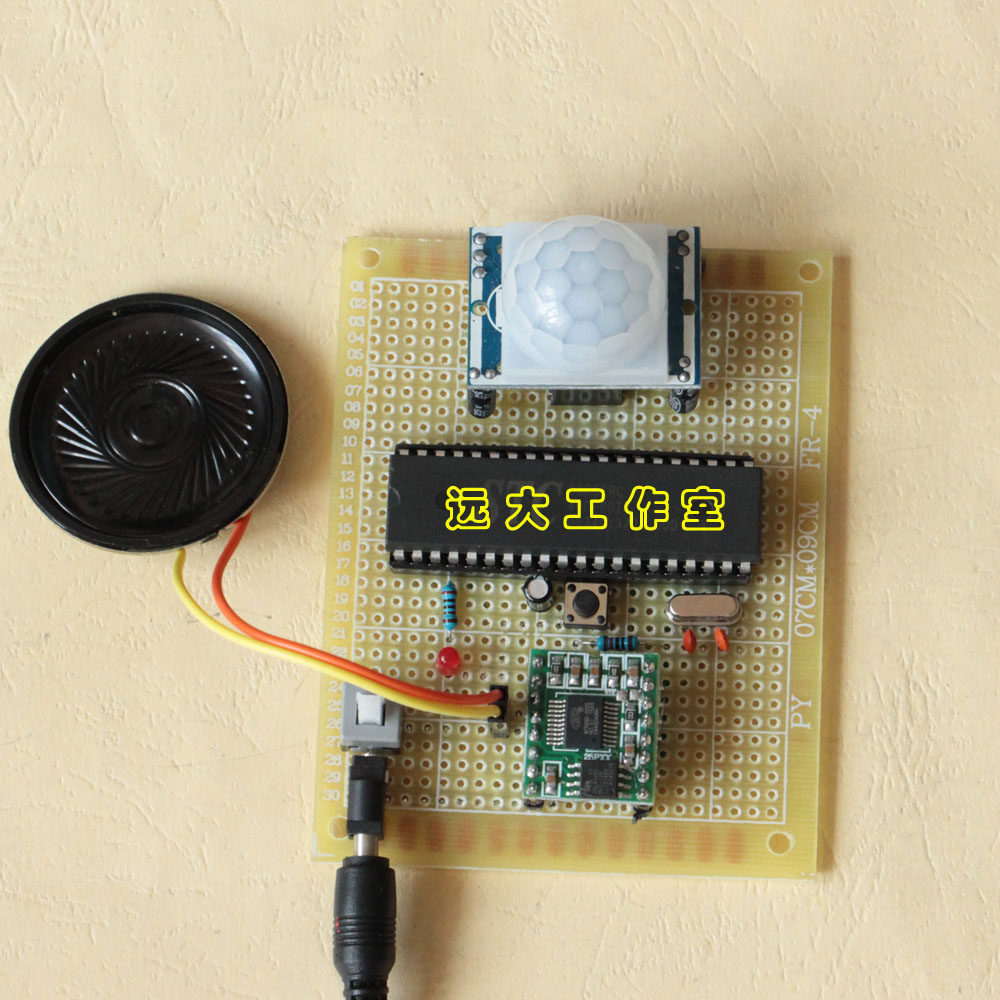 51单片机迎宾器设计 红外感应人语音播报欢迎光临电子散件套件