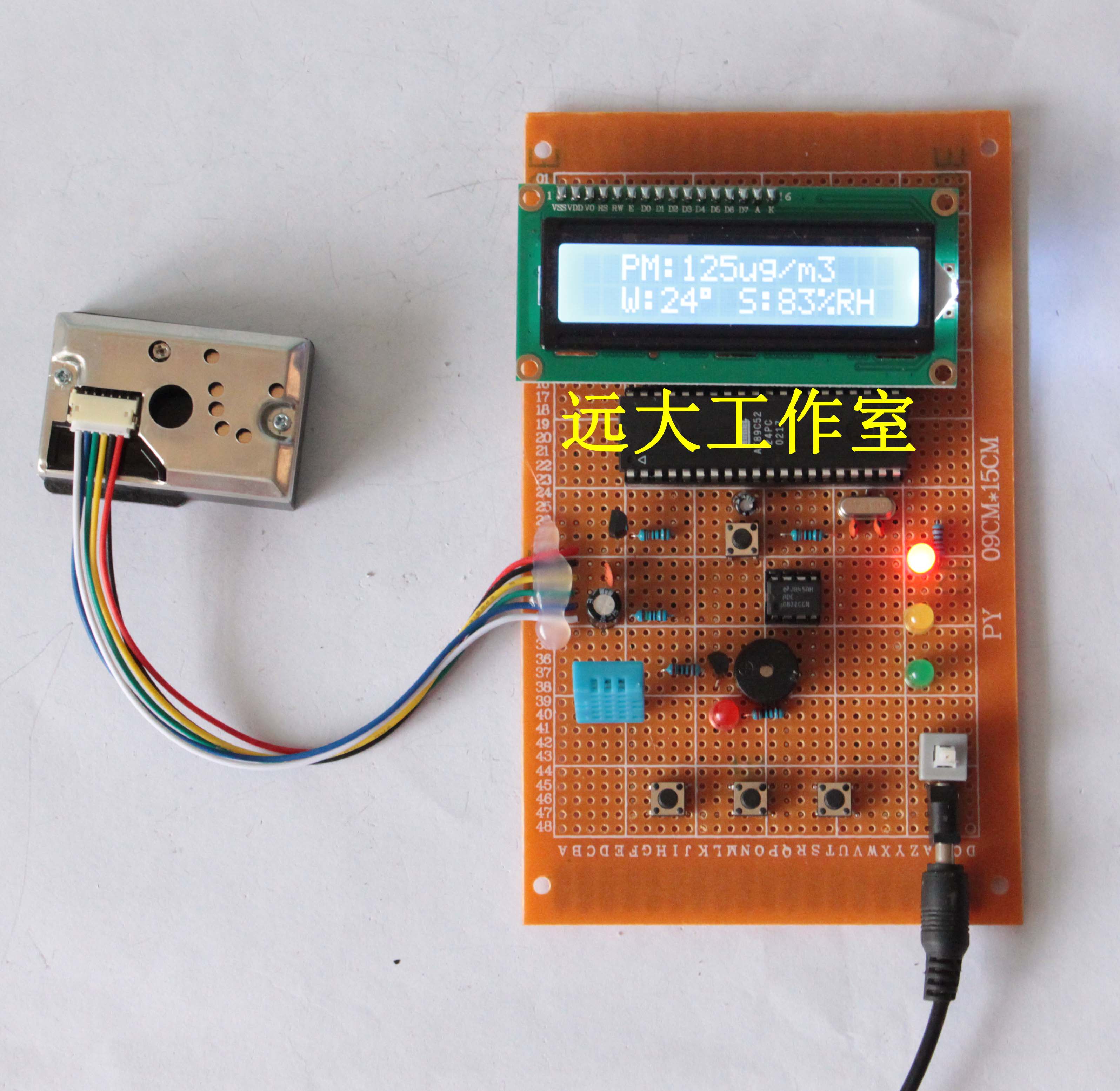 51单片机PM2.5值检测报警空气质量监测温湿度学习设计散套件