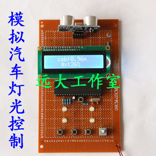 基于51单片机模拟汽车灯光