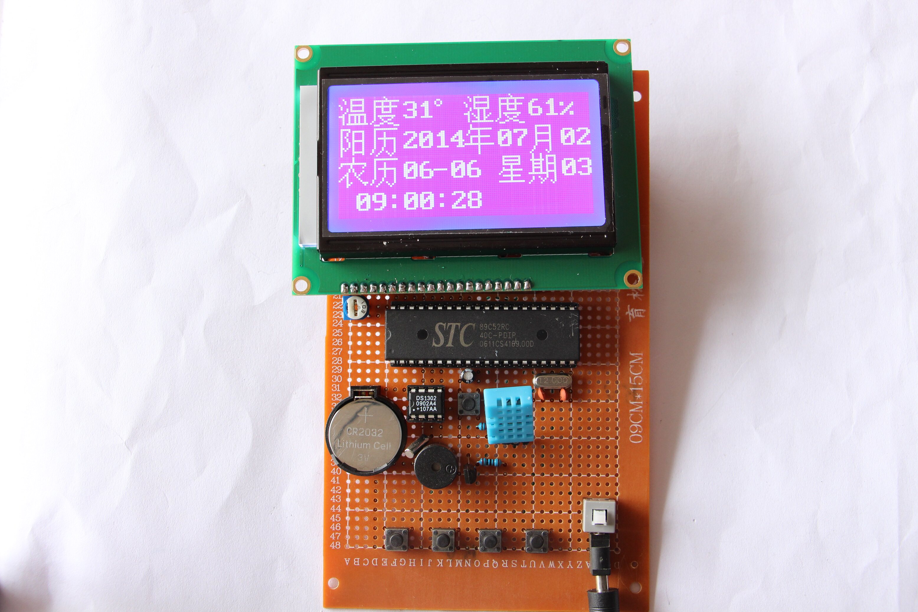 51单片机万年历设计 多功能数字钟定时闹钟温湿度检测套件