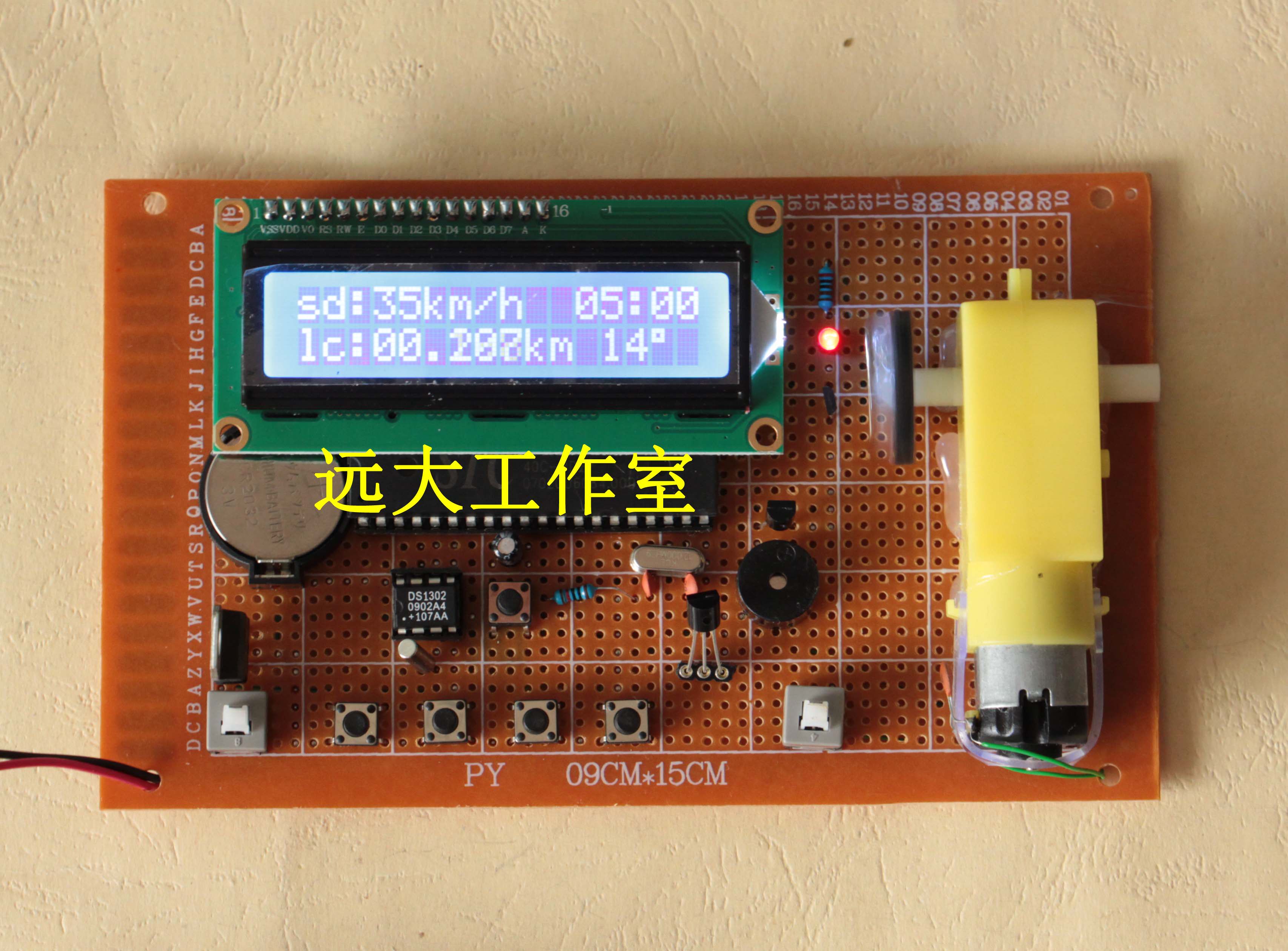 51单片机自行车码表测速度里程成品 超速报警 带温度检测设计散件