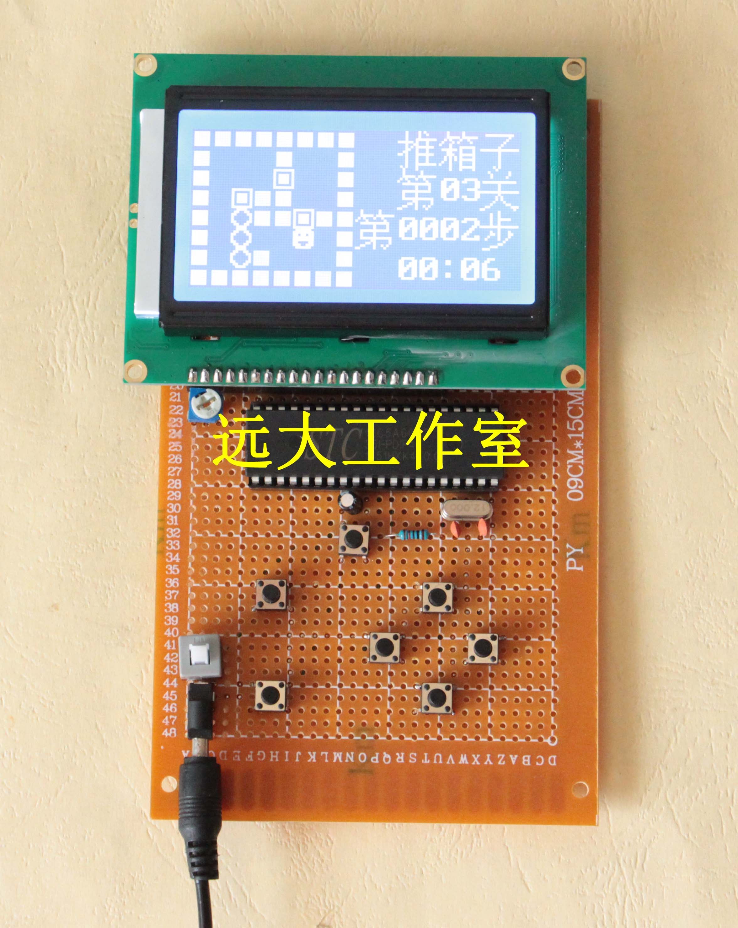 基于51单片机推箱子散液晶屏64
