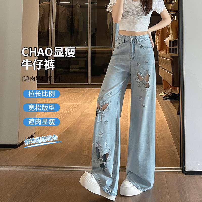 夏季牛仔裤女薄款蝴蝶镂空拖地裤女刺绣阔腿裤女天丝显瘦直筒裤子