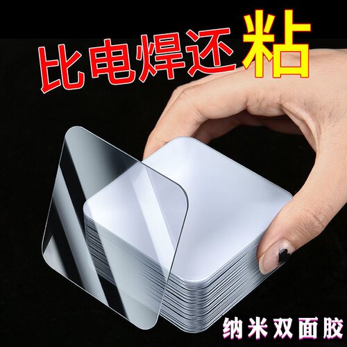 纳米双面胶固定贴免打孔强力无痕