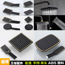 通用ABS塑料黑色花洒单头顶喷淋雨软管接头淋浴喷头小手持莲蓬头