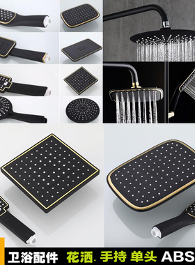 通用ABS塑料黑色花洒单头顶喷淋雨软管接头淋浴喷头小手持莲蓬头