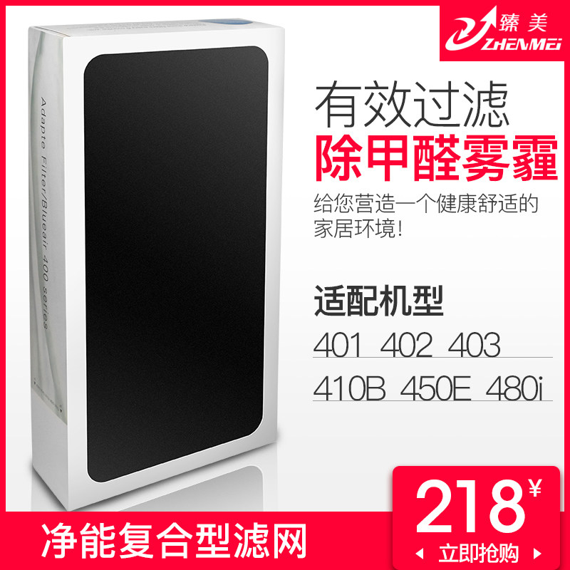 适配Blueair布鲁雅尔空气净化器滤网AV401/480/403/450E/410B滤芯