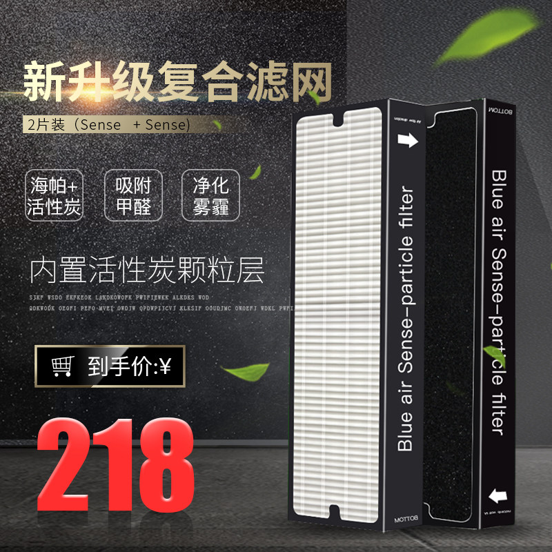 适配Blueair滤网/布鲁雅尔空气净化器Sense系列复合滤芯SmokeStop
