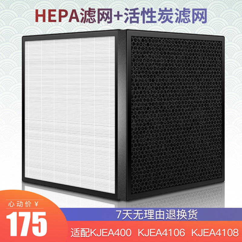 适配3M空气净化器KJEA400 4106 4108过滤网HEPA活性炭滤芯套装