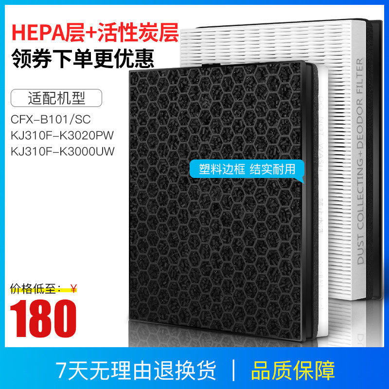 适配三星空气净化器滤网KJ310F-K3000UW/K3020PW滤芯CFX-B101/SC