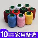 缝纫线家用彩色小卷线手工修补线黑线白线缝衣服用涤纶线手工线团