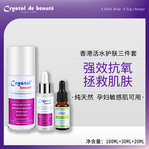 CB香港活水三件套洁面啫喱洗面奶角鯊白藜芦醇精华液抗氧化护肤