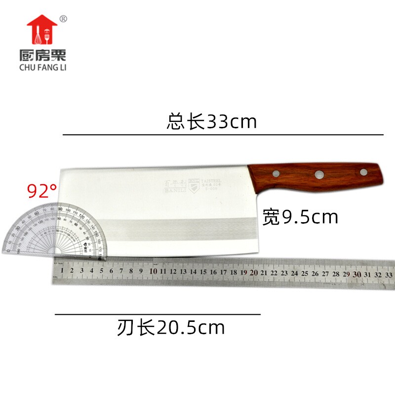 百年利保利桑刀2号,家用不锈钢菜刀,厨师桑刀s008