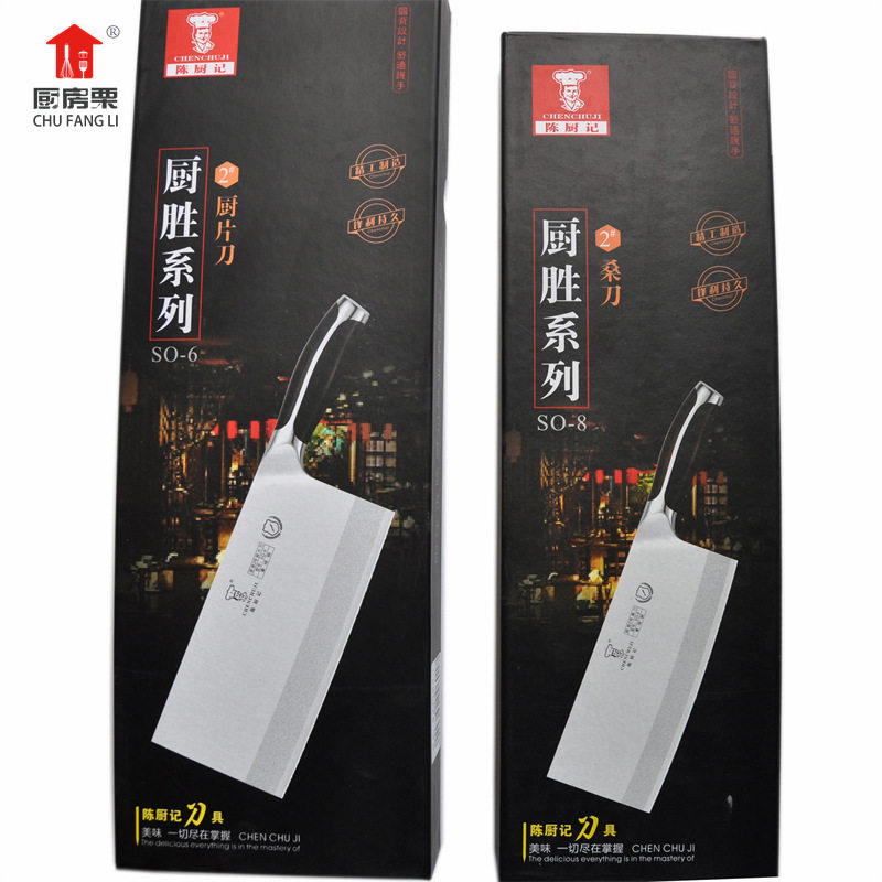 陈厨记厨胜系列饭店厨师刀重熔钢厨片刀切片so-8桑刀so-6/2把起批