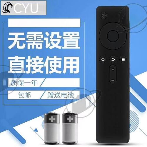 小米红外电视机遥控器直接使用