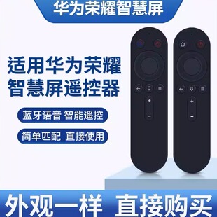 适用华为智慧屏电视机语音遥控器HD55DESY/Z 65KANA SE V65/55I-A