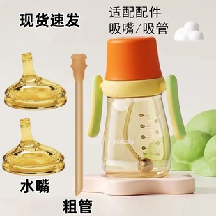 配淘气宝贝Taoqibaby宝宝学饮杯奶瓶婴儿吸管杯吸嘴鸭嘴奶嘴配件