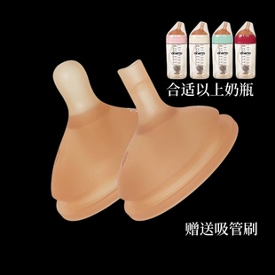 适配恩尼诺方形奶瓶奶嘴配件吸嘴吸管重力球A040 041 042仿母乳