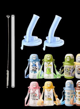 适配乐扣乐扣儿童保温杯水壶替换硅胶吸嘴吸管配件LHC3397ABF009