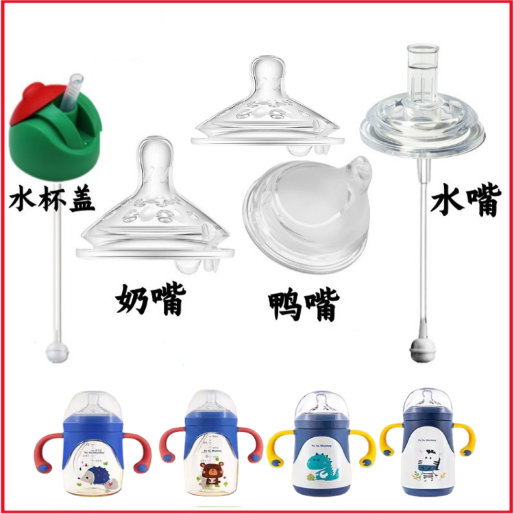 优优马骝奶嘴婴儿宝宝奶瓶配件硅胶替换鸭嘴适用广口吸管重力球,婴童用品,奶嘴/安抚奶嘴,淘宝优惠券,粉丝福利购,淘宝优惠卷