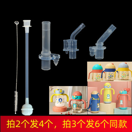 皇宠水杯配件吸嘴吸管重力球