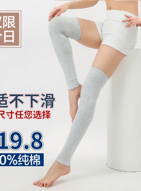 加长款超薄无痕运动空调房护膝
