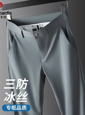 皮尔卡丹男士高端冰丝休闲西裤2026夏季薄款灰色商务修身直筒长裤