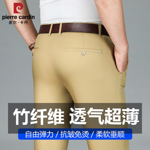 皮尔卡丹休闲西裤男士2026夏季超薄抗皱直筒商务高端卡其色长裤子