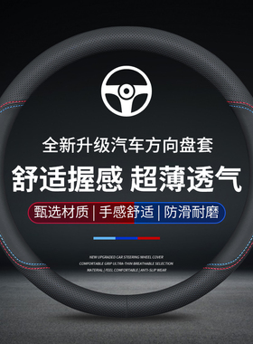适用长安深蓝s07方向盘套s7 s05 sl03 l07 g318 24款四季通用把套