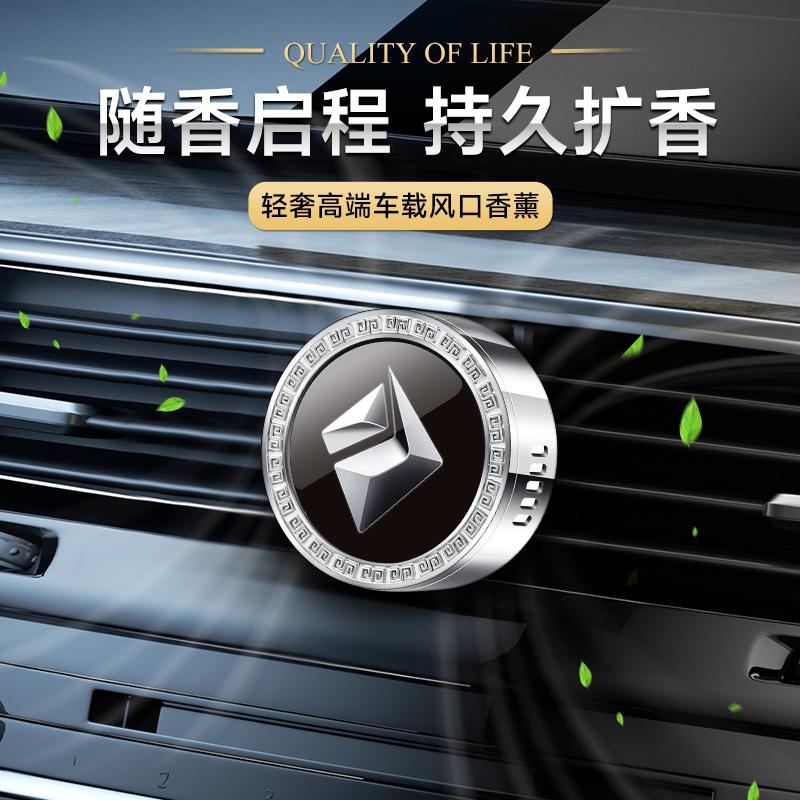适用宝骏KiWiEV RS-3 RS-5 RC-5 RC-6空调出风口香水车载香薰摆件