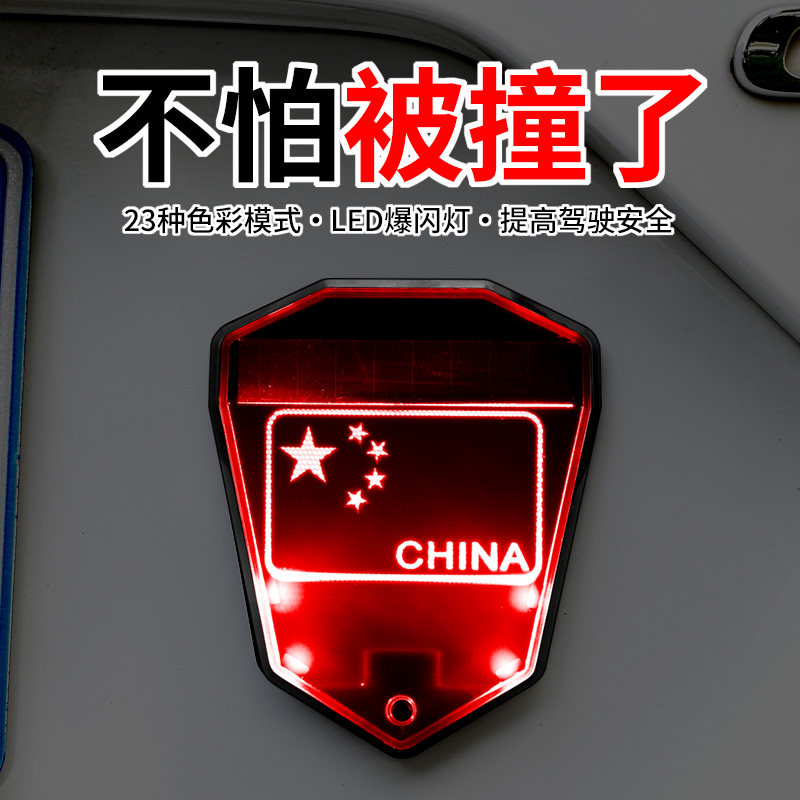 车太阳能爆闪灯防追尾灯装饰霹雳游侠LED流水灯防撞灯摩托电动车