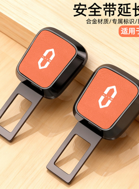 适用问界AITOM5 M7 M9M8汽车安全卡扣延长器接头保险带戴插头锁扣