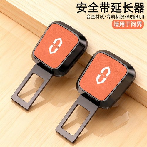 汽车安全卡扣延长器接头保险带