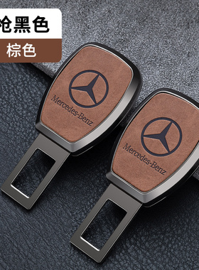 适用奔驰e300lc260L E200 ACE级glc汽车戴卡扣延长器插带插头