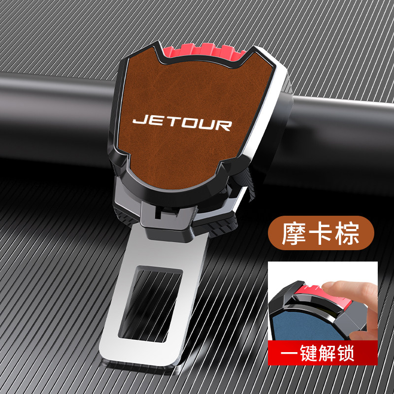适用捷途X70MPLUS汽车戴卡扣旅行者X90大圣山海L9汽车扣