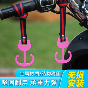 电动车挂钩前置通用电瓶车免打孔婴儿摩托车挂包头盔多功能挂勾