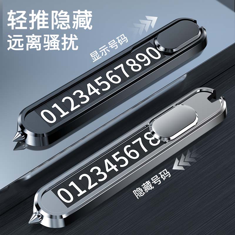 适用于捷尼赛恩GV70/GV80/G70/G80/G90车内锤挪车电话号码牌