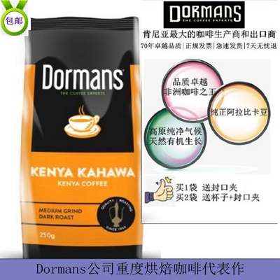 北京现货Dormanskahawa原装正