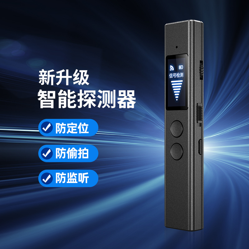 汽车GPS探测器探测仪定位