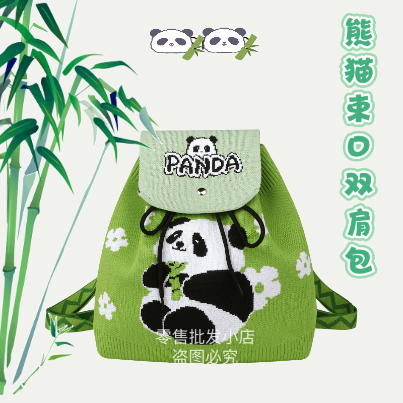 四川成都熊猫双肩包背包 panda针织编织学生礼物手信束口百搭旅游