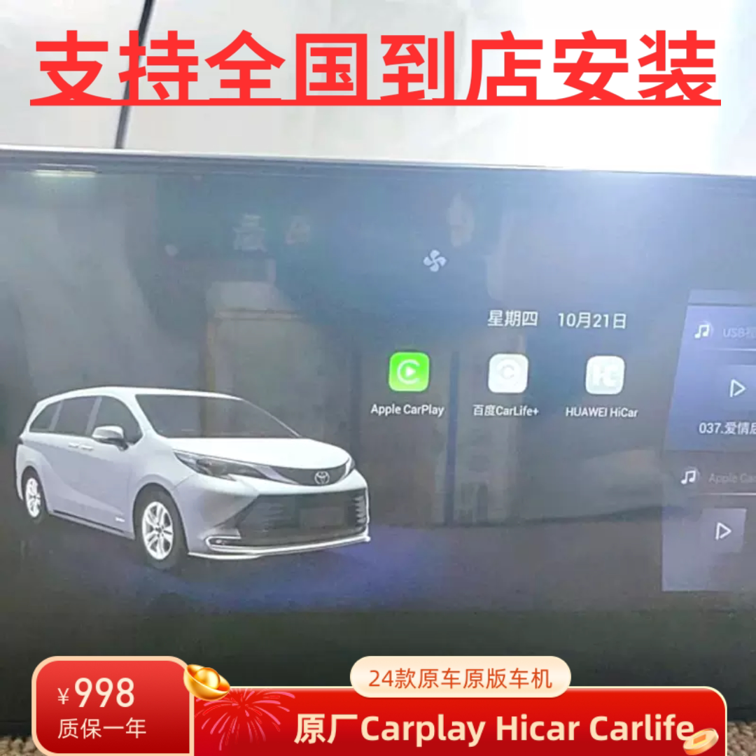原厂无线CarplayHicarCarlife