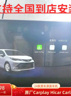 原厂无线CarplayHicarCarlife